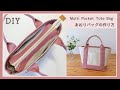 How to make a Multi Pocket Tote Bag with Zipper /free pattern/DIY/sewing tutorial/sub