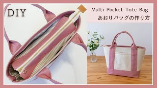 How to make a  Multi Pocket Tote Bag with Zipper  /free pattern/DIY/sewing tutorial/sub