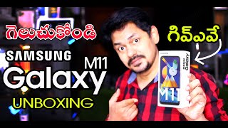 Samsung Galaxy M11 Unboxing and initial Impressions in Telugu