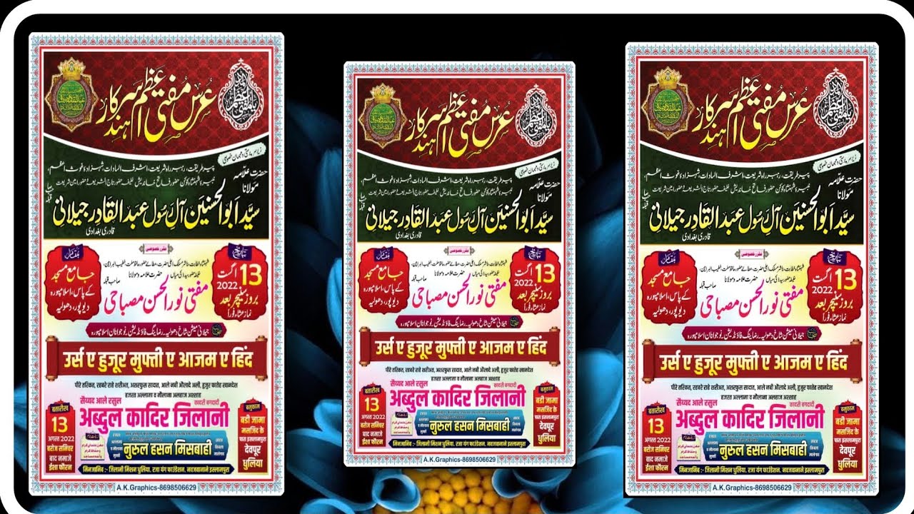 Jilani Miya Mumbaei Eislampura Dulliya