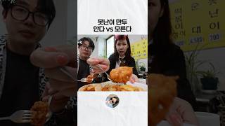 못난이만두vs야끼만두