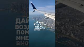 В Белом Самолёте