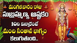 Sri Skanda | Lord Subramanya Swamy Devotional Songs Telugu | Tuesday Bhakti Songs 2026