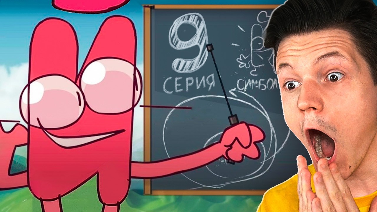 9 СЕРИЯ И.Н.М.Т ВСЕ БЛИЖЕ