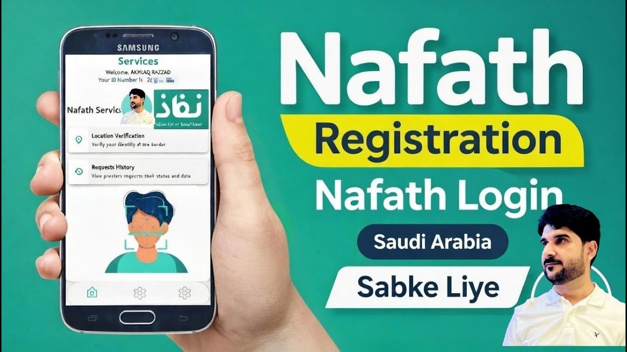 Nafath Interface How to Create Nafath Account & Register | Nafath App Guide 2026 - YouTube