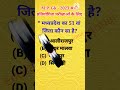 MP GK||मध्य प्रदेश का 51वां जिला कोन सा है?#short