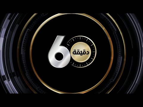 ستون دقيقة 08 08 2025