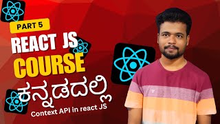 [ReactJs-05]- Context API in react js ( useContext, createContext and context provider)