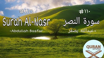 #110 Surah An-Nasr|by Abdullah Basfar|Arabic Text|Audio #١١٠ سورة النصر
