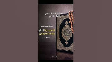 اللهم اجعل القرآن الكريم ربيع قلوبنا ♥♥♥♥♥