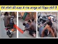 ऐसे मूर्ख लोगो की वजह से दूसरे लोगो को नुक्सान पहुचता है || Wrong Riding  #Shorts