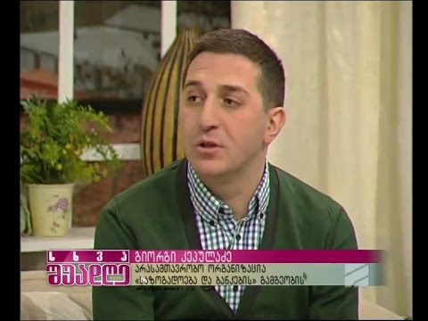 რჩევები მომხმარებლებს - საკომისიოები