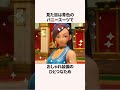 歴代ドラクエの実はポンコツと見せかけて最強だった装備2選【ドラクエ解説】#shorts