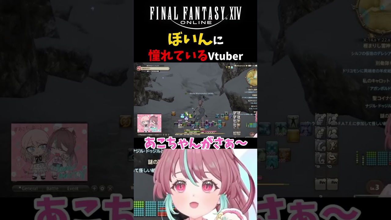 【 #FF14 】〇〇に憧れるゆえに表現がから回るVtuber #切り抜き #vtuber #shorts #雑談