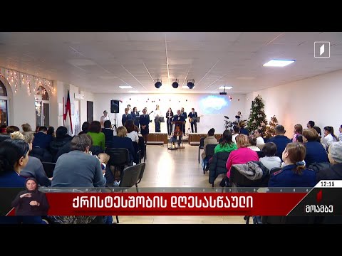 „ხსნის არმია“ ქრისტეშობას ზეიმობს