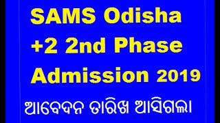 Sams odisha +2 2nd phase admission 2019 ...