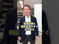 実は自己破産できない残念な人の特徴#杉山事務所 #債務整理 #自己破産 #shorts