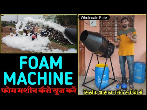 Foam Machine for Parties and events!