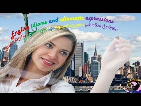 English idioms/ინგლისური იდიომები