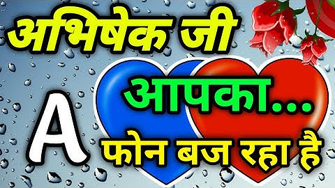 Abhishek Naam Ki Ringtone 🌹 Abhishek Name Ringtone 🌹 Abhishek Name Shayari 🌹 Abhishek Ringtone 🌹