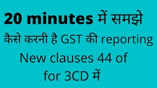 How to do GST reporting in new clause 44 of Form 3CD for Tax Audit @TaxGupshup