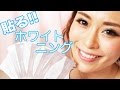 セルフホワイトニングでどこまで白くなるのか！？