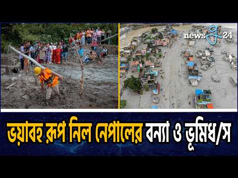 ৩৯ কোটি ডলারের ক্ষতি, ধস নামল নেপালের পর্যটন খাতে | Nepal's Tourism Sector Suffers $390 Million Loss