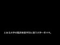 【微生物学編】臨床検査学科1年の家での勉強風景　その1