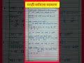 मराठी वर्णमाला मुलांसाठी | Varnamala in Marathi for Kids | Marathi Alphabet l मराठी व्याकरण #shorts