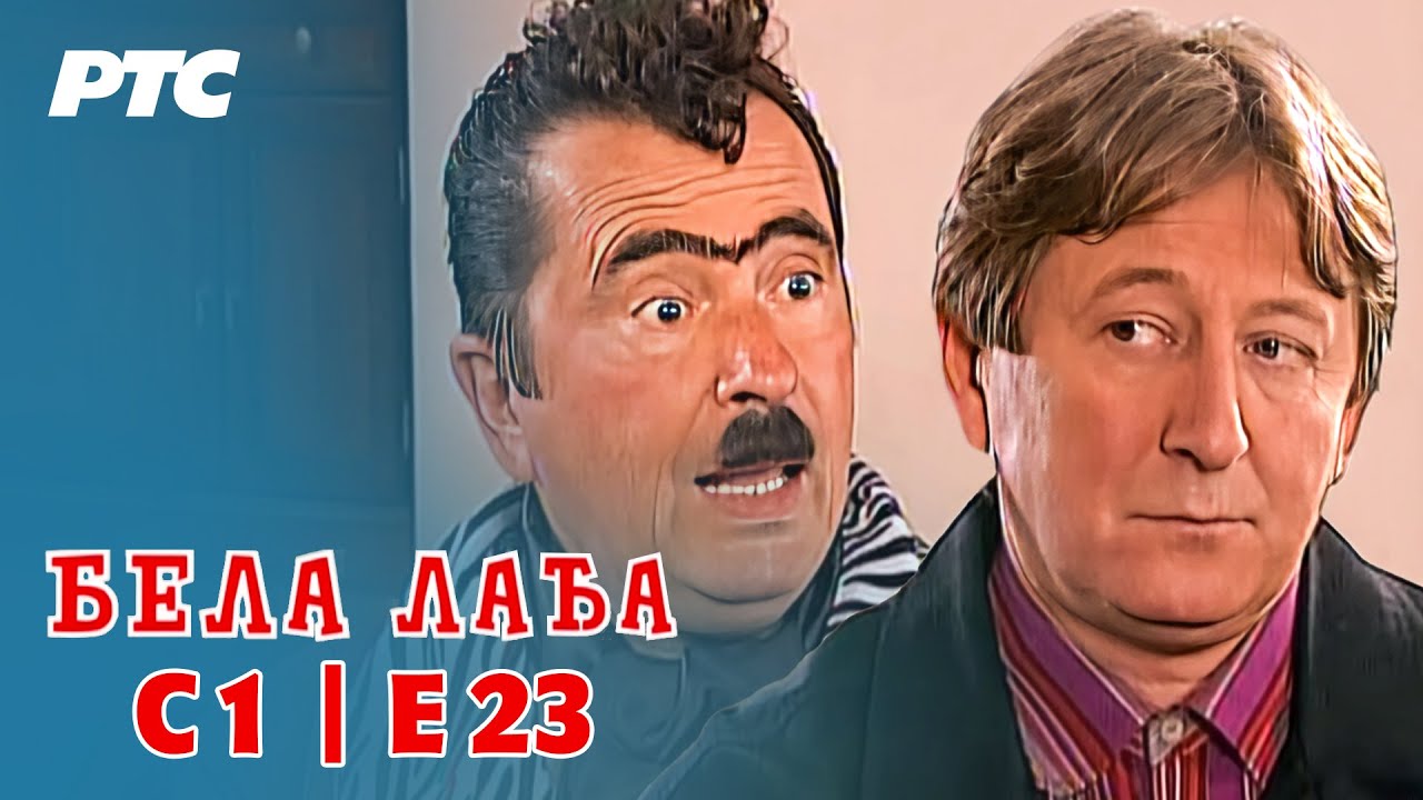 Bela lađa | Sezona 1 | Epizoda 23 (domaća serija) HD