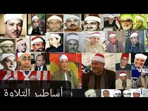 أفضل تلاوات الفجر سورة التوبة للأسطورة الشيخ محمد عبدالوهاب الطنطاوي