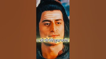 "जो भी मेरी पूजा करेगा !! Mahadev Status !! #mahadev #shorts #shiv"