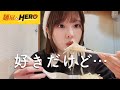 祝️二郎初心者女が毎週二郎を食べ続けると...🤔【麺屋HERO】