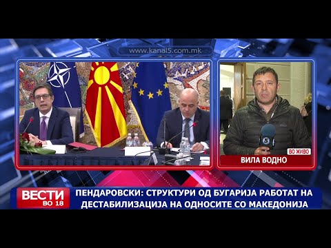 Пендаровски: Структури од Бугарија работат на дестабилизација на односите со Македонија