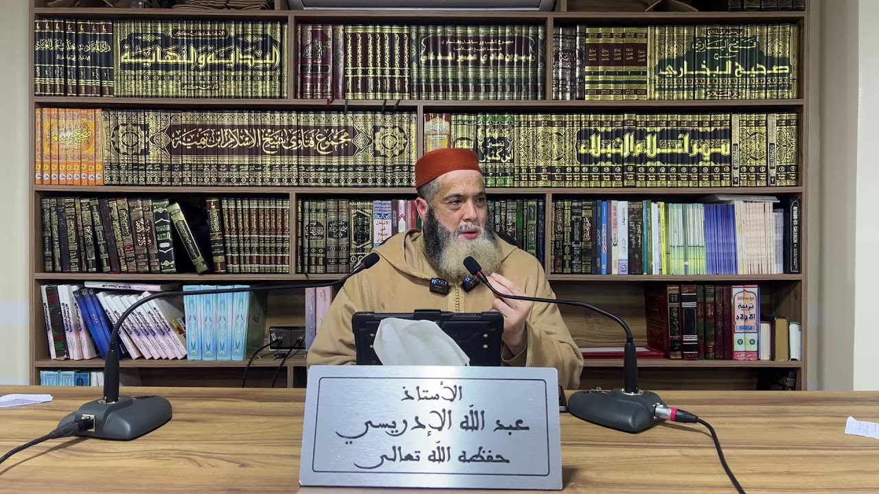 فضائل القرآن - للأستاذ الشيخ أبي يحيى الإدريسي حفظه الله