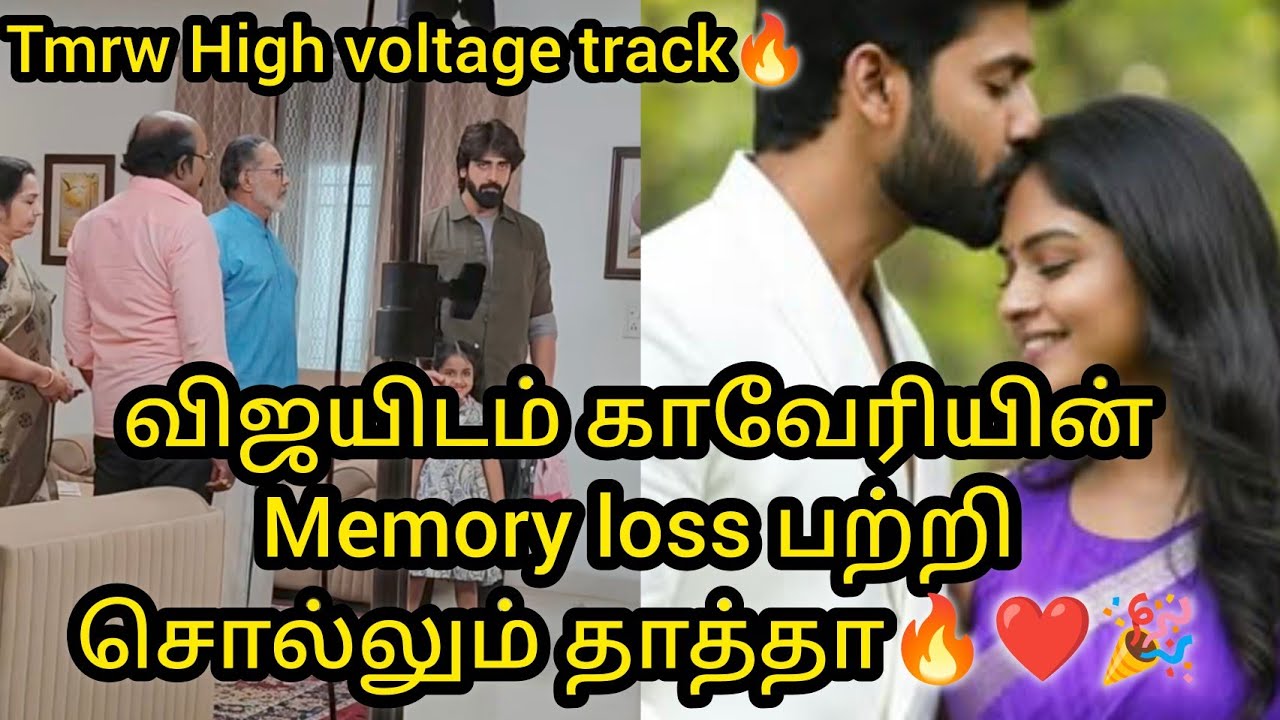 விஜயிடம் காவேரியின் Memoryloss பற்றி சொல்லும் தாத்தா🔥🔥Big high voltage track🔥/#mn #love #truth #vika