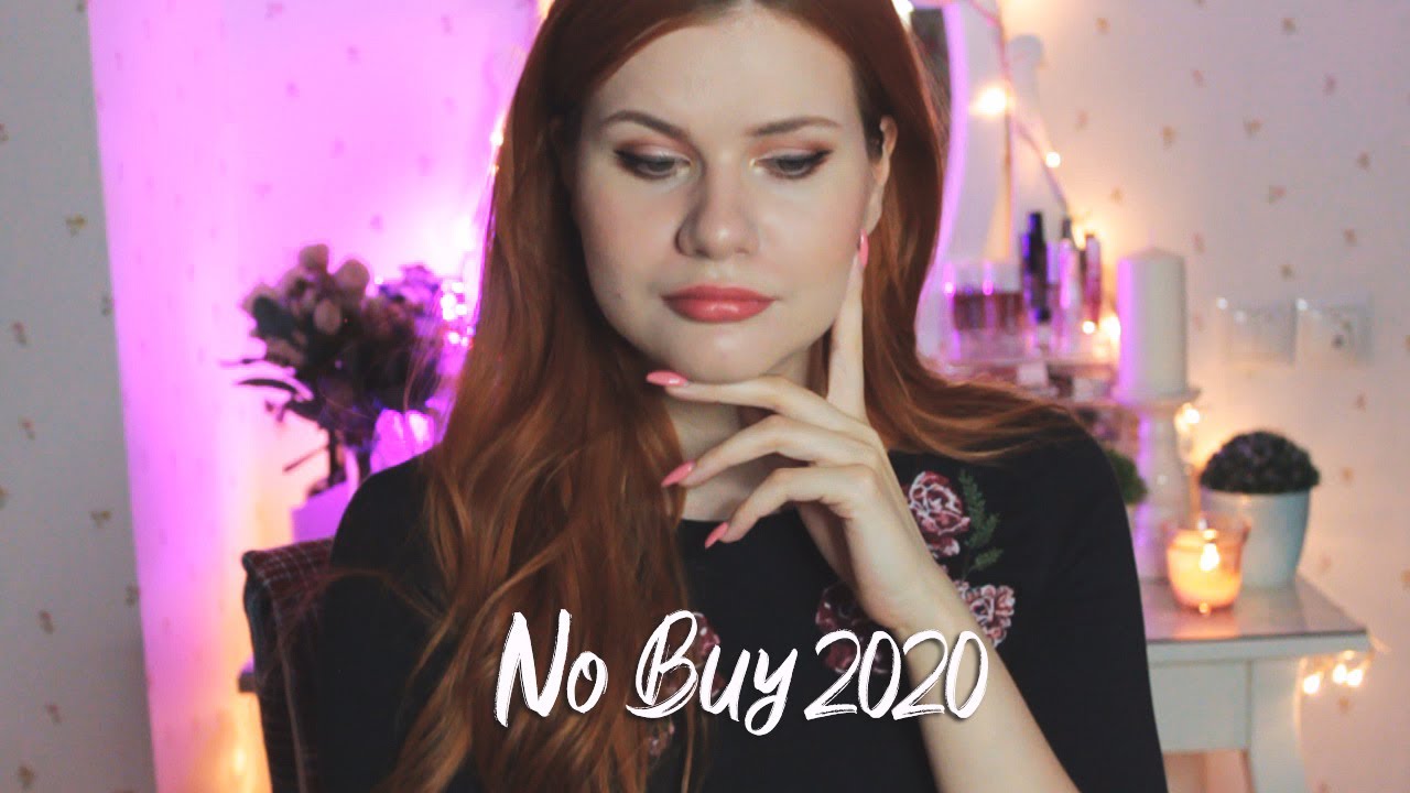 Как проходит мой No Buy 2020 | Август, разумное потребление, мои правила