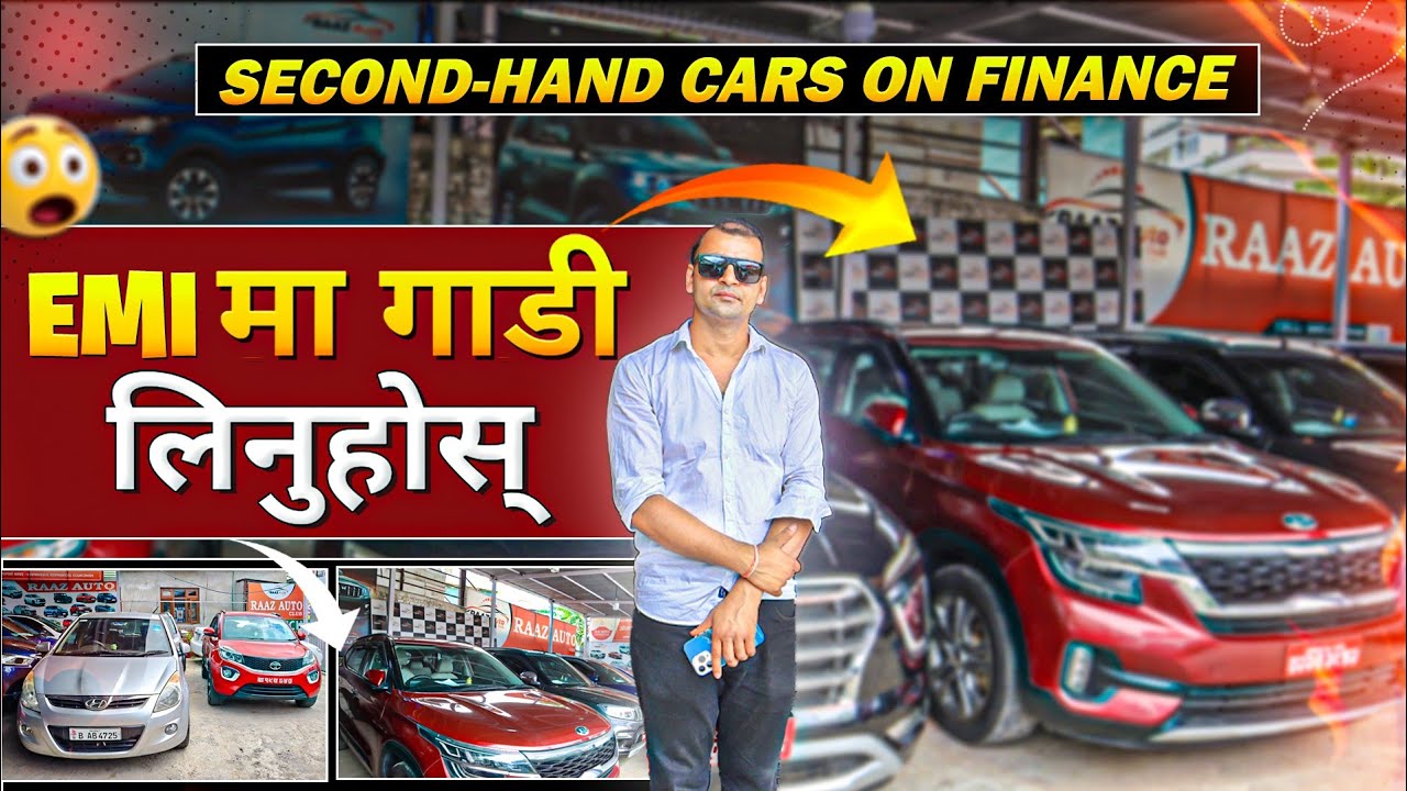 Best Secondhand cars  on finance 2025🚨 || EMI मा गाडी लिनुहोस् छानीछानी तपाईको बजेटमै आयो कार ☺️