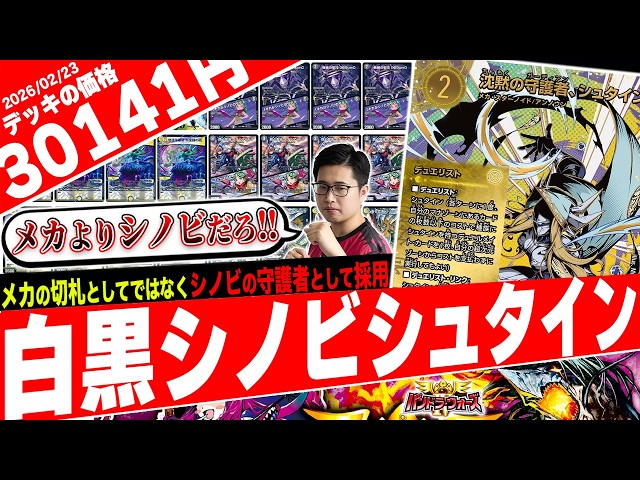 Super-strengthened with the new set! Introducing the awesome Black