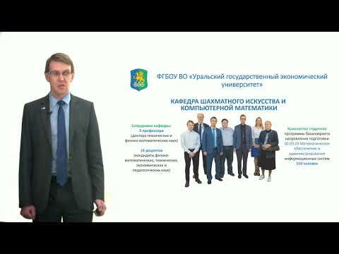 Математическое обеспечение и администрирование информационных систем