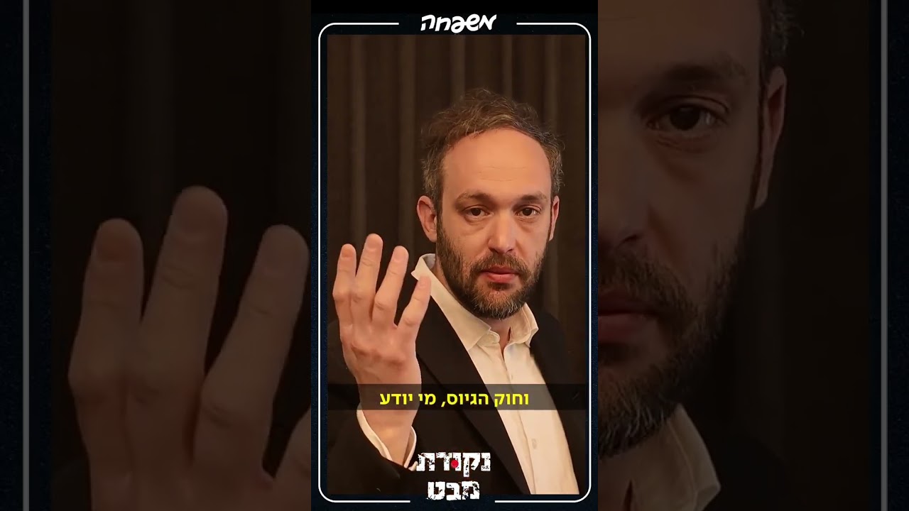 נקודת מבט | הציבור מחכה להסברים | שלומי גיל