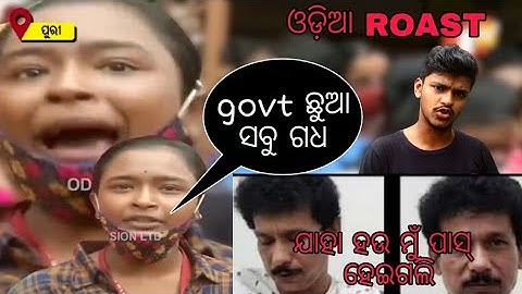 FUNNY VIDEO OF MATRIC RESULT || SHORT VIDEO