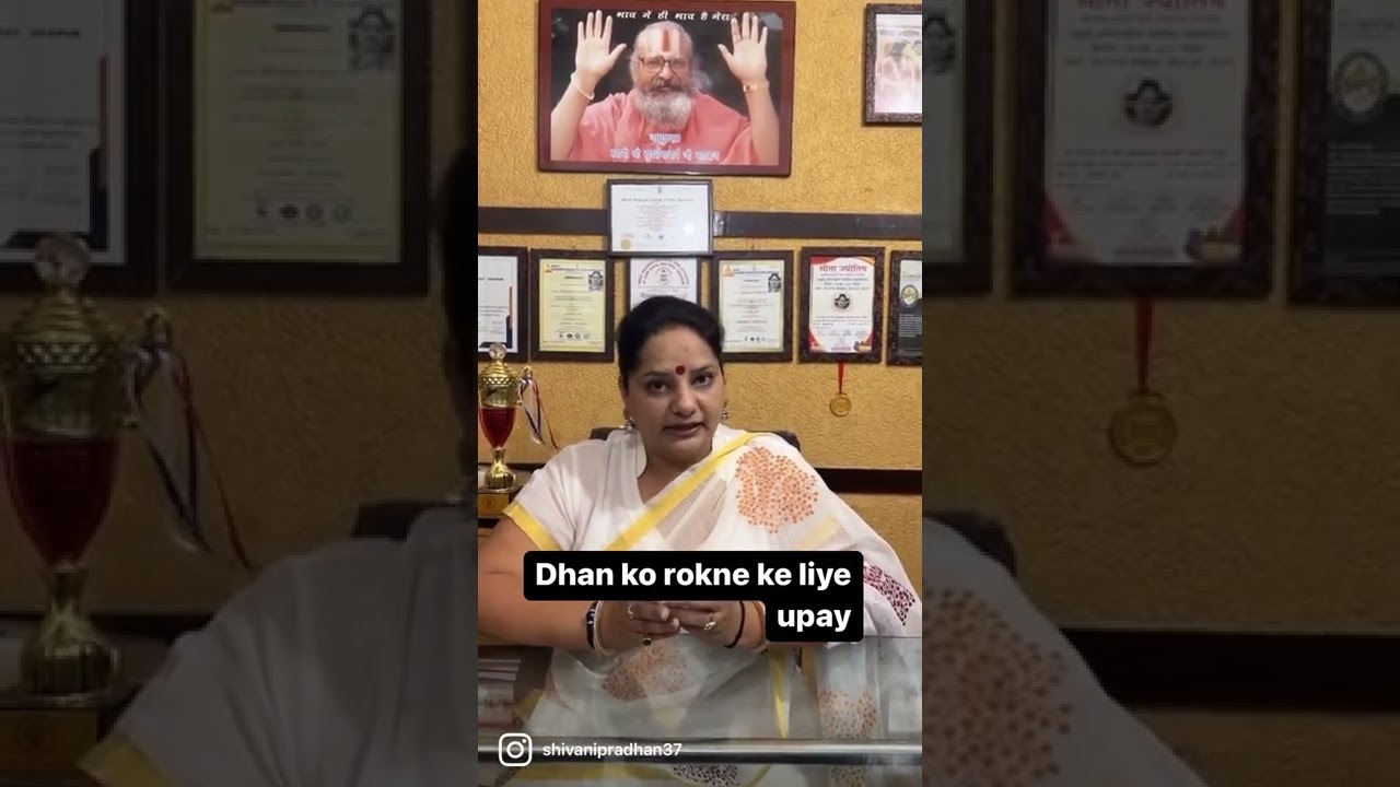 Dhan ko rokne ka upay #dhan #cash #ideas #astrologer #astro #astrologytips #upay Dhan ko rokne ka upay #dhan #cash #ideas #astrologer #astro #astrologytips #upay