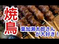 焼鳥　かわや