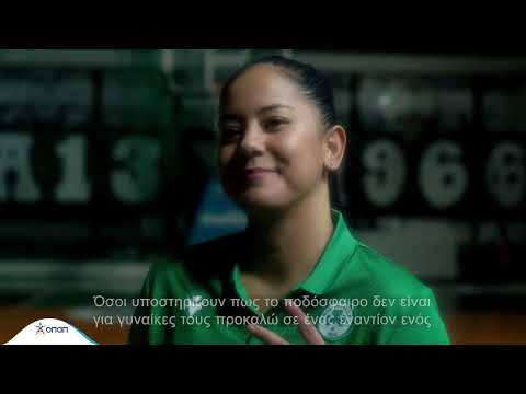 Παγκόσμια Ημέρα της Γυναίκας: Δυνατό μήνυμα από έξι αθλήτριες του Παναθηναϊκού Α.Ο.