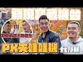 台南夾子園麼好夾？！發現台南寶藏！你敢信？！10元出貨一瓶洗衣精！【豹子腿方昶詠】#夾娃娃 #夾子園 #娃娃機@dcoolcatchme @joby0372