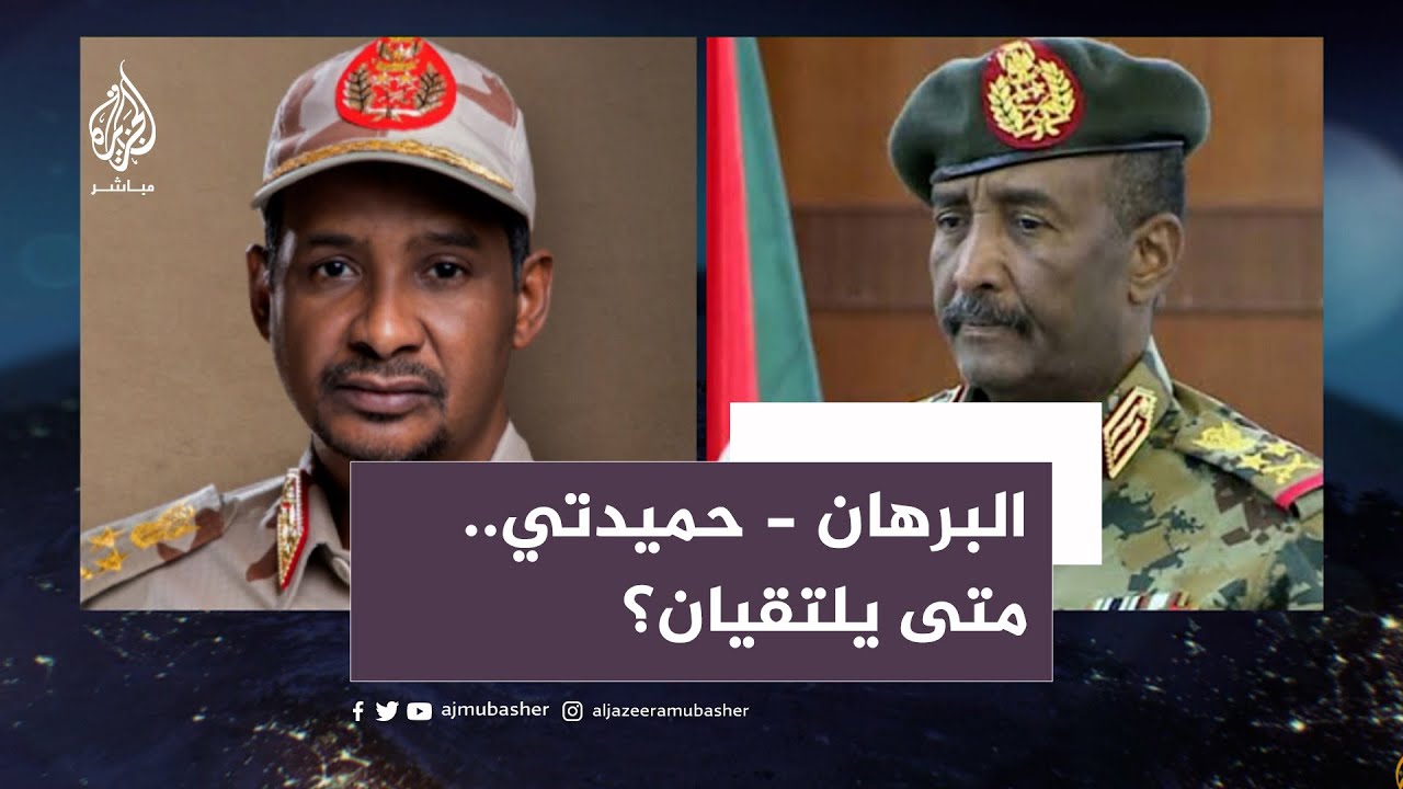 لماذا رفض البرهان لقاء حميدتي في أديس أبابا؟