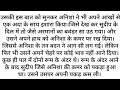     8lastemotional  heart touching sadabahar kahaniya hindi story