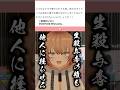 撫でを終わるタイミングは、撫で側に任せてもいいんですか？【なでなでマッチング マシュマロ回答】#vrchat #shorts
