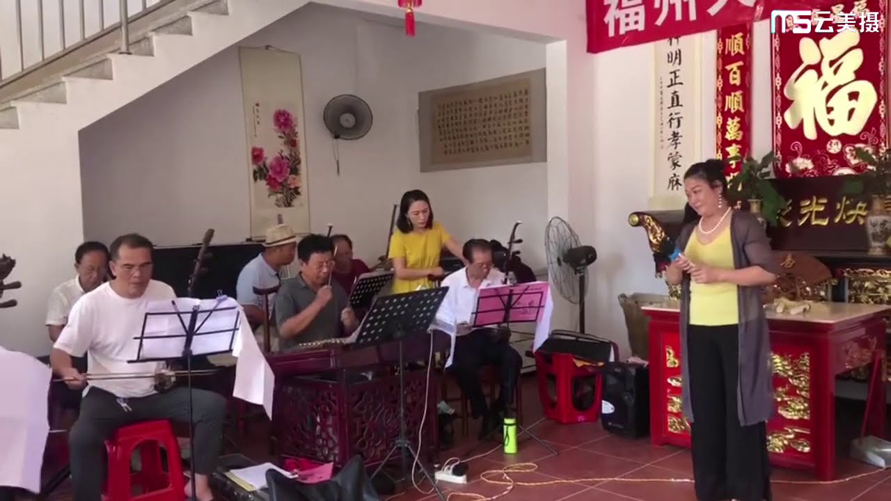 长乐票友参加福州大山闽剧总社演唱活动（上集）